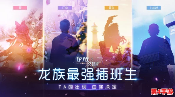 龙族幻想:探索奇幻世界,职业选择指南——揭秘最适合你的战斗与冒险之路 龙族幻想:探索奇幻世界,职业选择指南——揭秘最适合你的战斗与冒险之路