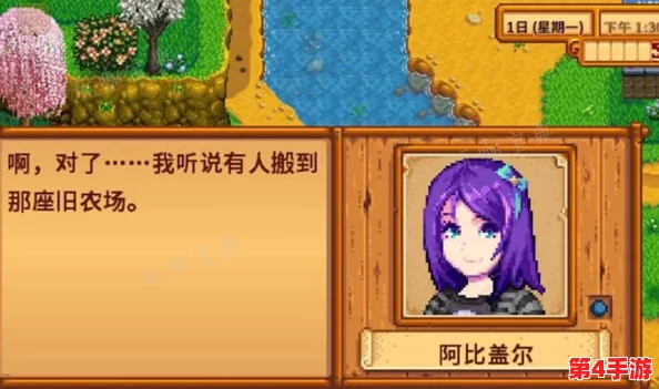 《星露谷物语》中,哪位女性角色最适合共度余生?选择你的完美伴侣指南! 《星露谷物语》中,哪位女性角色最适合共度余生?选择你的完美伴侣指南!