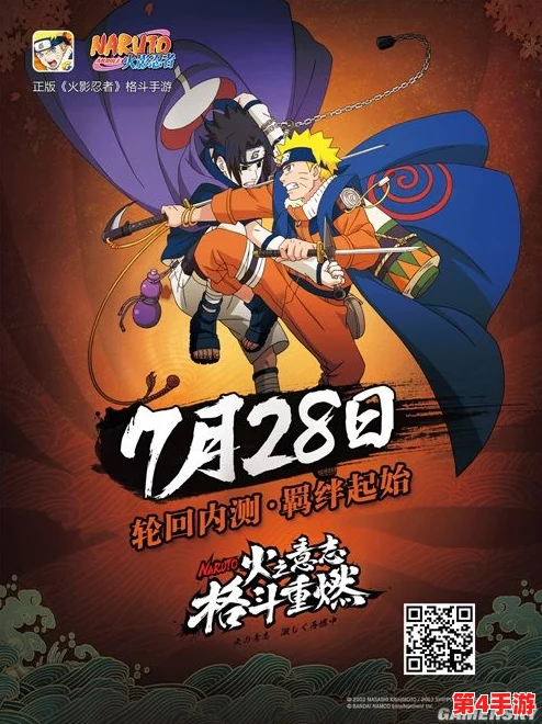 火影忍者18+手游：深入了解这款以经典动漫为背景的成人向手机游戏，体验全新剧情与角色互动