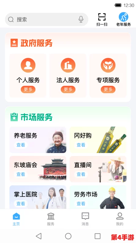 畅享便捷生活，黄色软件app下载3.0.3免费，轻松获取最新功能与服务，尽在指尖操作！