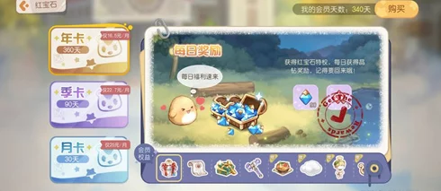 奥比岛手游红宝石会员全面价格解析：月卡、季卡及年卡费用详解