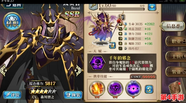 莉亚娜在梦幻模拟战中的全面属性剖析与转职策略优选指南