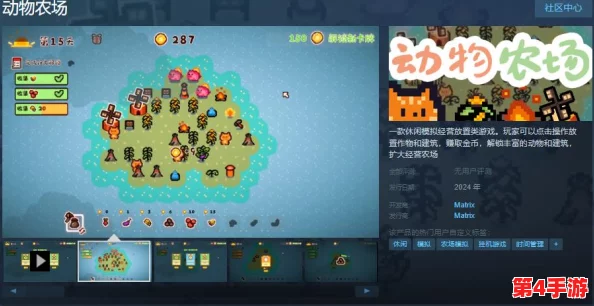 2024年热门农场模拟经营游戏精选：最新下载渠道与顶级游戏体验推荐