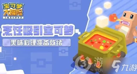 宝可梦大探险：迷唇姐技能搭配策略指南与全面冒险攻略推荐