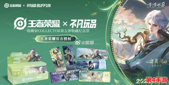 王者荣耀草木风华周年庆系列皮肤：三款新装，融合自然与文化之美
