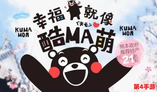 里教师教学 朝日的微吉祥物，让你在教育中发现乐趣和启发的神奇魅力