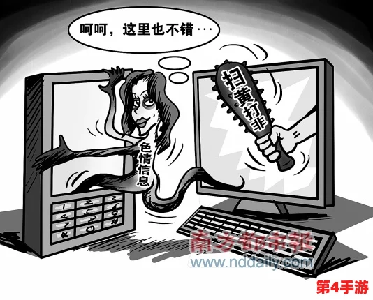 色鬼网站＂：贪婪无度，淫乱不堪的网络之窗