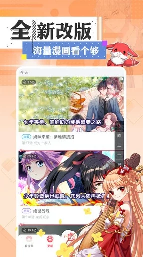 韩漫被 到爽 流漫画破解版，满足你的所有需求，畅享极致漫画体验与精彩故事！