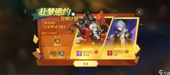 《无尽梦回》尊享版氪金礼包大放送：精选豪华道具，助力玩家梦幻旅程畅通无阻！