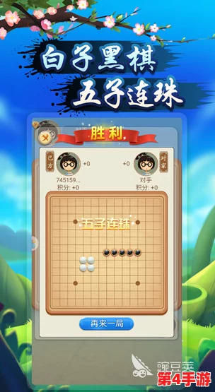2024年精选耐玩五子棋手游大合集，畅享免费策略对决乐趣不停歇！