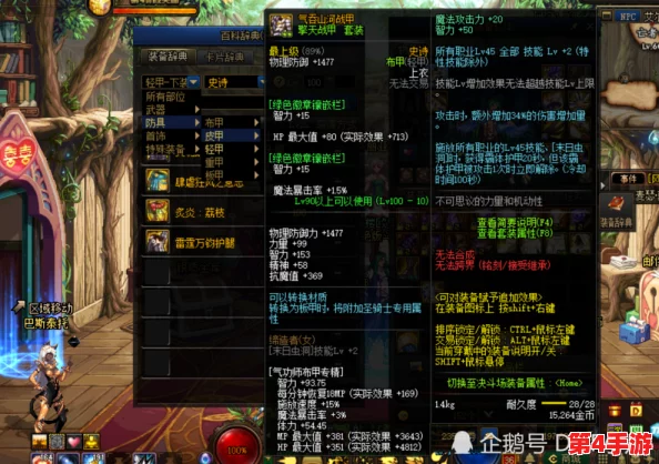 地下城与勇士（DNF）：歧路套装单件选择指南，哪一件最适合你的职业搭配？