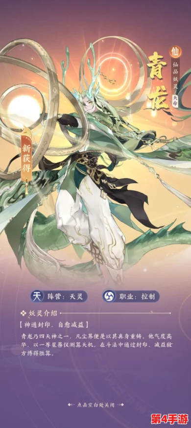 探索玄幻巨作:揭秘青龙元君震撼技能体系与战斗奥义 探索玄幻巨作:揭秘青龙元君震撼技能体系与战斗奥义