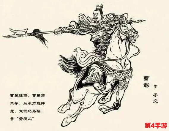 曹逼之势，威镇四方，无人可敌其锋芒