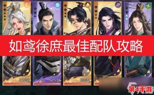 三国策略新篇：如鸢徐庶队玩法深度剖析与高效阵容搭配指南