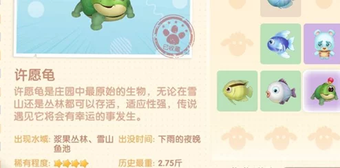 摩尔庄园全攻略：揭秘许愿龟独特许愿技巧，让你的梦想在庄园绽放光彩！