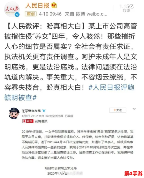 (已屏蔽)——一波三折,真相大白于天下的背后故事 (已屏蔽)——一波三折,真相大白于天下的背后故事