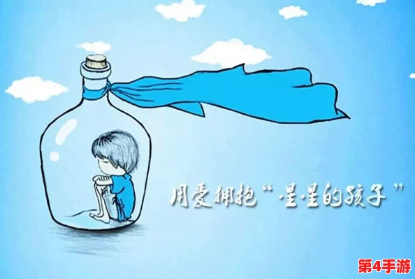 自闭小少爷被爆炒，理解他内心的孤独与挣扎，感受成长中的挑战与希望