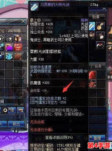 地下城与勇士：蝉鸣光剑VS热门武器，全面对比评测哪款更适合你的战斗风格？