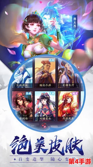 三国杀奶杀裸杀版本图：玩法新奇、互动有趣，带你领略无尽的战斗乐趣与策略深度！