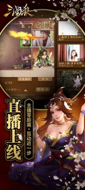 三国杀奶杀裸杀版本图：玩法新奇、互动有趣，带你领略无尽的战斗乐趣与策略深度！