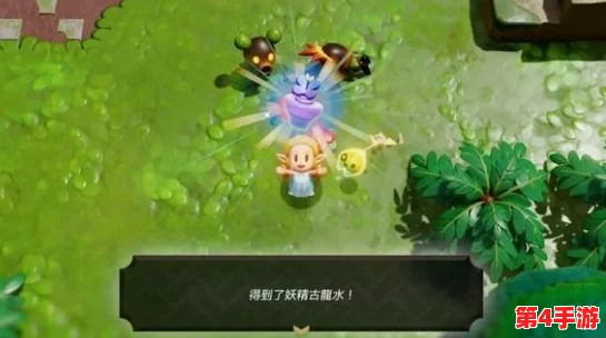 《塞尔达传说：智慧之光再现》中探索古老秘境，揭秘妖精古龙水的独特获取策略