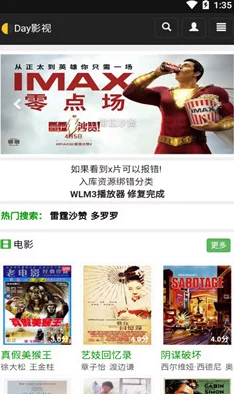 庥豆影视永久免费，畅享丰富精彩的影视资源，带给你无限观影乐趣！