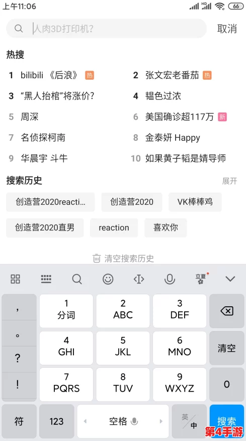 男生的坤坤 进老师的句号软件：用户评价称其功能强大，界面友好，使用体验极佳，让学习变得更加高效