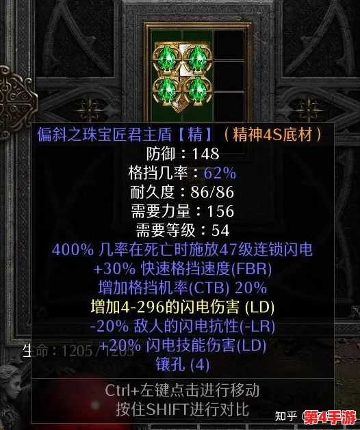 暗黑破坏神2：优选黄宝石攻略，哪一款属性组合最具价值与使用潜力？