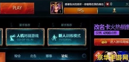 英雄联盟国庆节特惠来袭：改名卡限时半价，庆祝国庆共享改名盛宴！