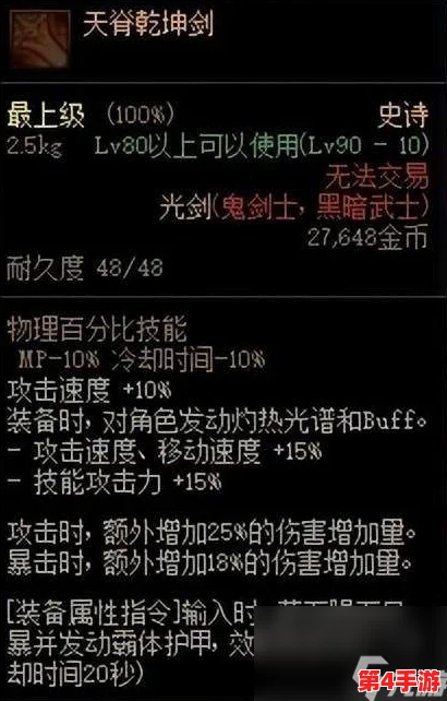 DNF游戏内如何调整设置以触发武器闪光特效的详细指南