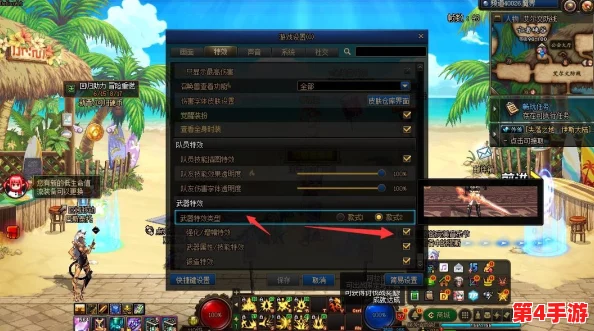 DNF游戏内如何调整设置以触发武器闪光特效的详细指南 DNF游戏内如何调整设置以触发武器闪光特效的详细指南