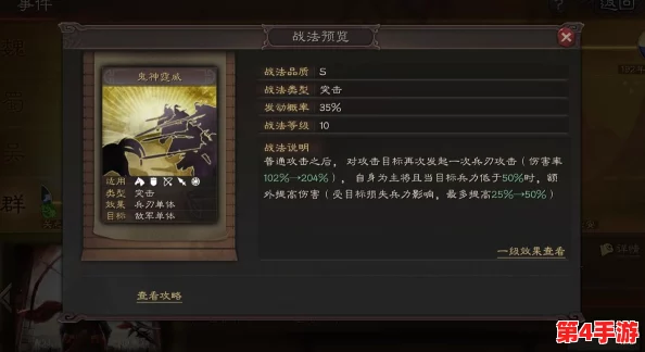 三国志战略版：火炽当锋骑战术全解析，打造无敌冲锋阵容策略指南