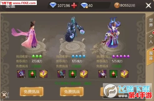 封神幻想世界安卓与IOS数据互通全解析：跨平台游戏体验无缝衔接机制
