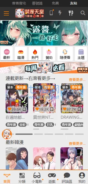 jmcomic21.7.3：深入分析这一版本的更新内容与特点，了解其对用户体验的影响和未来发展方向