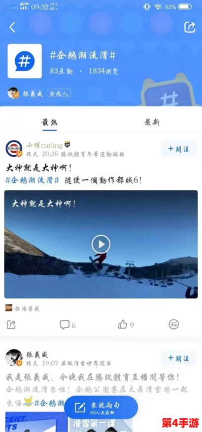 蜜臀网站：2024年最火热的社交平台，带你领略新潮流与独特魅力