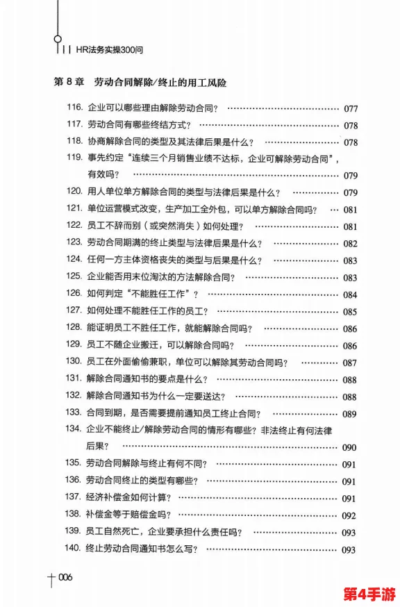 瞒着老公加班的HR中字：职场女性在家庭与工作之间的艰难平衡