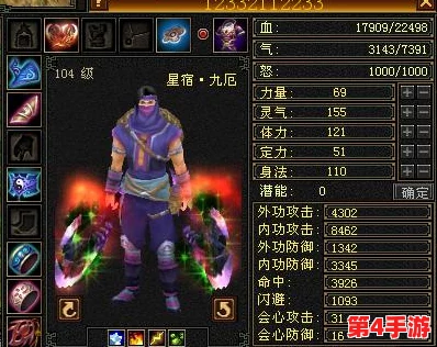 精通天龙八部OL星宿门派加点策略，攀登战力巅峰的实战游戏秘籍与技巧指南