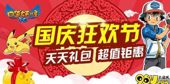 国庆狂欢来袭！归龙潮献礼玩家，解锁多重惊喜福利大放送！