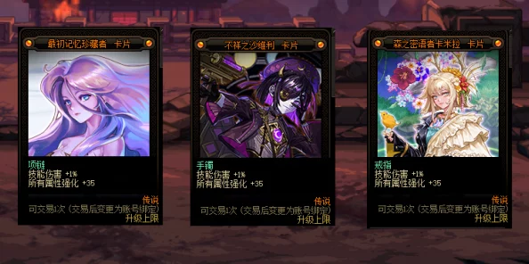 DNF当前版本：探寻最昂贵的橙卡，揭秘炽天使马尔贾娜等稀有卡片天价之谜