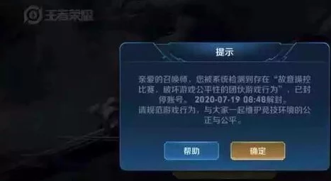 王者荣耀女英雄被强奸，游戏公司发布声明称将加强对玩家行为的监管与惩罚措施