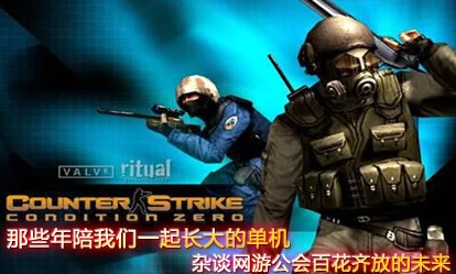 2024年热门反恐射击枪战游戏大搜罗：精选高燃好玩的FPS对战游戏体验合集