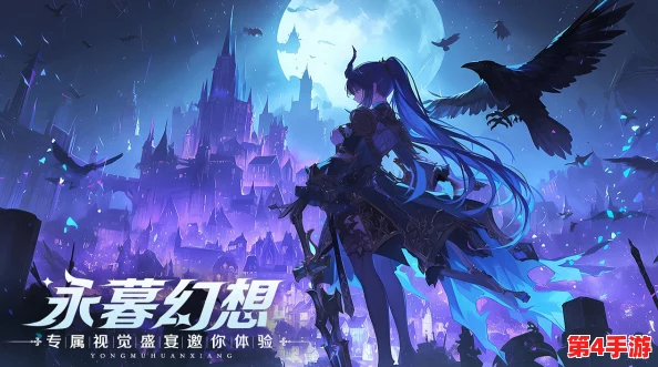 永暮幻想：打造极致圣魔协同，解锁无敌阵容搭配策略指南