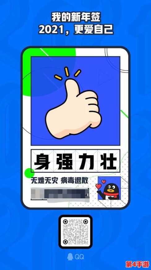 2020年《QQ》年度记忆回顾：详尽步骤教你如何查看个性化年终盘点报告