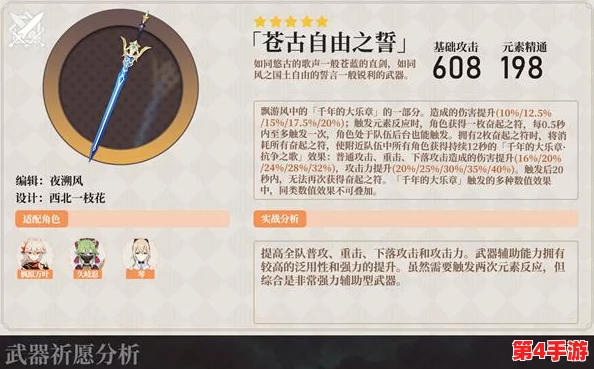 V5.0版本终极指南：法器苍纹角杯全方位武器性能评测与实战应用策略