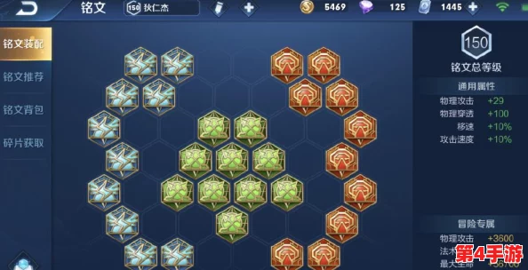 王者荣耀中，哪个铭文组合能最大化暴击效果？玩家必知的精准选择