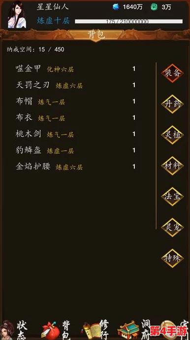 探索修真之旅：揭秘如何解锁戒指法袋的神秘功能与开启步骤