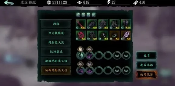 影之刃3弦者前期技能与装备搭配策略全解析，助力新手玩家快速上手