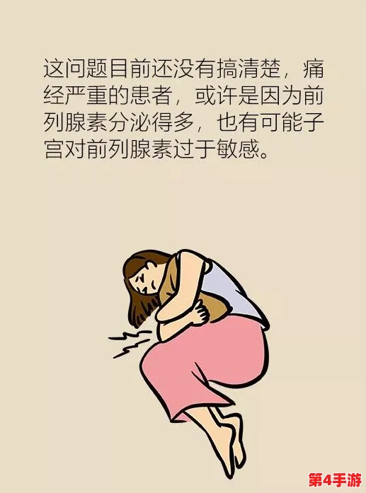 臭小子姨妈腰快断了水多，用户评价：这款产品真是太好用了，效果明显，让我感到非常满意！