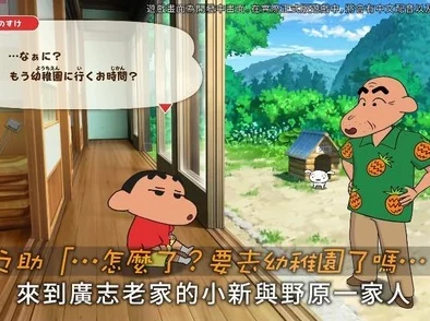 探索蜡笔小新煤炭镇:揭秘小白如何寻觅并捕获珍稀东部花鳅的秘诀与方法 探索蜡笔小新煤炭镇:揭秘小白如何寻觅并捕获珍稀东部花鳅的秘诀与方法