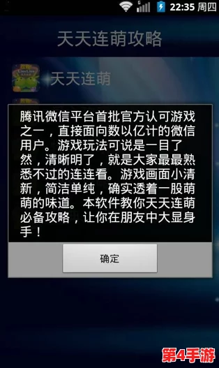 《天天连萌》高手进阶：揭秘手动操作精髓，精准策略助你突破高分极限！